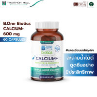 แคลเซียม+ 600 มิลลิกรัม ราคา 580.- (60 แคปซูล) SteFitt B.one Biotics ผลิตภัณฑ์เสริมอาหาร