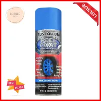 สีสเปรย์ PEEL COAT BRILLIANT BLUE 11 ออนซ์SPRAY PAINT RUST-OLEUM PEEL COAT #284315 BRILLIANT BLUE 11OZ **พลาดไม่ได้แล้วจ้ะแม่**