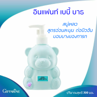 อินแฟนท์ กีฟฟารีน เบบี้ บาธ infant Baby Bath