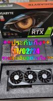 การ์จอ VGA GIGABYTE GEFORCE RTX 3070 GAMING OC 8G - 8GB GDDR6 ++มีประกันjib++