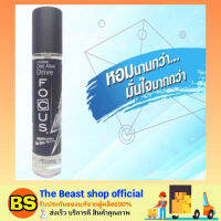 Thebeastshop_(100 มล.) น้ำหอม โฟกัส ดีโอ อะไลฟ์ โคโลญ สีเทาไดรฟ์  Focus Deo Alive Cologne กลิ่น Drive 100 ml.