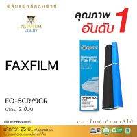 ฟิล์มแฟกซ์FAXรุ่นFO-6CR / 9CR จำนวน 2 ม้วน สำหรับเครื่องโทรสารNX-P160 เนื้อฟิล์มหนา ใช้ดี ทางเลือกของแม่ ถูกที่สุด卍◇