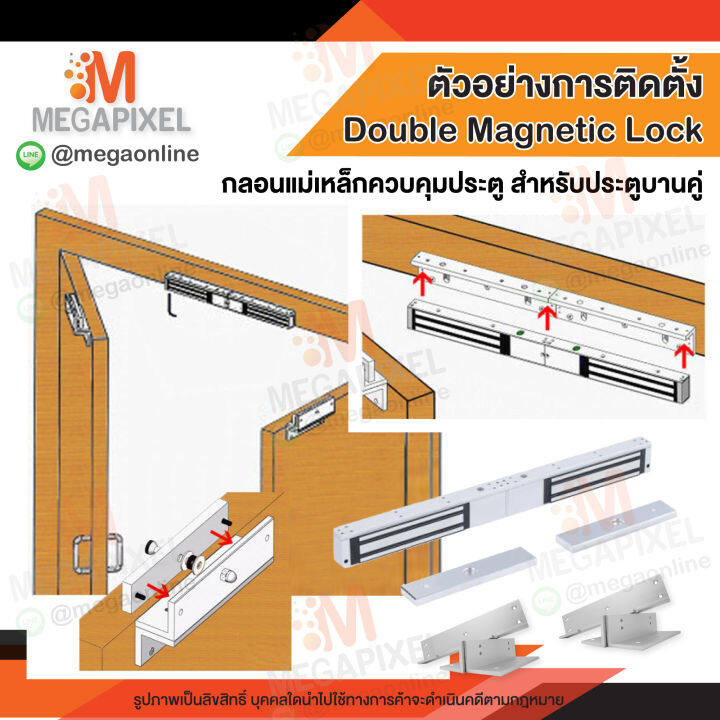 ชุดแม่เหล็ก-ล็อคประตูสำหรับประตูบานคู่-magnetic-lock-ขนาด-600-ปอนด์-พร้อมขายึดจับ-lz-double-magnetic-lock-600-lbs-lz