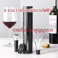 ที่เปิดขวดไวน์อัตโนมัติ ที่เปิดไวน์ ขั้นสูง 【พร้อมส่ง】Electric Wine Opener Dry Battery Automatic Bottle Opener