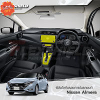 ฟิล์มใสกันรอยภายใน Nissan Almera 1.0 Turbo (ฟิล์ม TPU ไม่ทิ้งคราบกาว) #ฟีล์มติดรถ #ฟีล์มกันรอย #ฟีล์มใสกันรอย #ฟีล์มใส #สติ๊กเกอร์ #สติ๊กเกอร์รถ #สติ๊กเกอร์ติดรถ