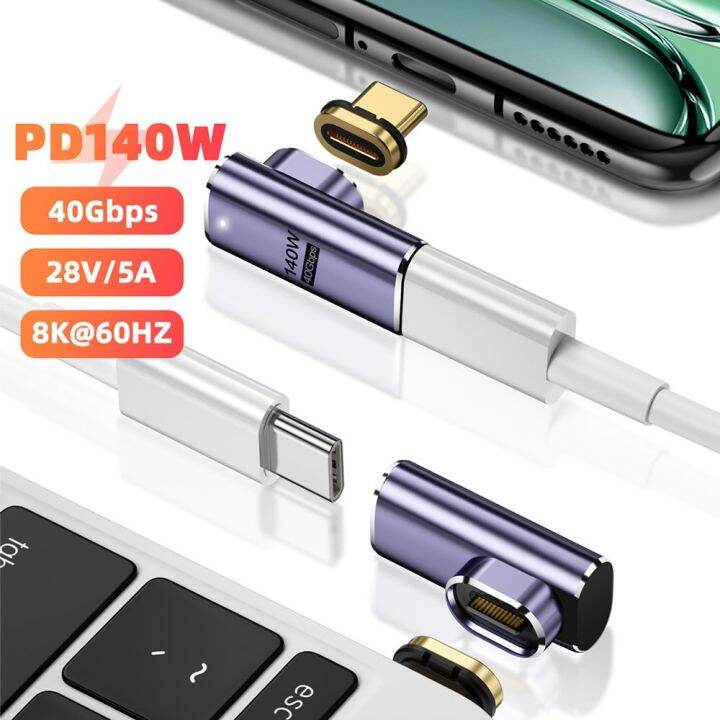 อะแดปเตอร์แม่เหล็ก140w-usb-c-ตัวผู้กับตัวเมีย40gbps-8k-60hz-สำหรับ-macbook-pro-air-แท็บเล็ตแล็ปท็อปโทรศัพท์และอีกมากมายอุปกรณ์-type-c