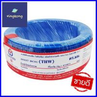 สายไฟ THW IEC01 UNITED 1x1.5 ตร.มม. 100 ม. สีฟ้าTHW ELECTRIC WIRE IEC01 UNITED 1X1.5SQ.MM 100M CYAN **คุ้มที่สุดแล้วจ้า**