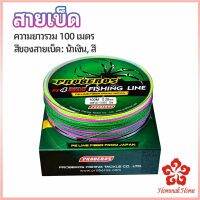 จัดส่งจากไทย สายเบ็ด สาย PE สายเบ็ดตกปลา ยาว 100 เมตร เหนียว ทน fishing line