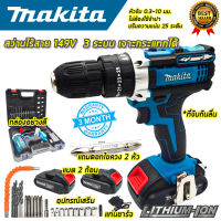 MAKITA สว่านไร้สาย สว่านไร้สายแบตเตอรี่  สว่าน สว่านแบต 149V 3ระบบ เจาะกระแทกได้ แบตเตอรี่2ก้อน Cordless Hammer Drill Driver (งานเทียบ)แรงบิดสูงสุด45nm