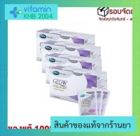 เซตสุดคุ้ม (4 กล่อง) Glow Collagen (30 ซอง) คอลลาเจน