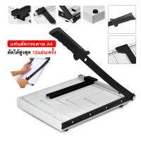 แท่นตัดกระดาษ A4 Paper Cutter เครื่องตัดกระดาษภาพถ่าย A4 paper cutter photo paper cutter เครื่องตัดกระดาษ ที่ตัดกระดาษ ตัดรูป