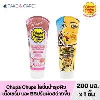 [ผิวใส] Chupa chups จูปาจุ๊ปส์ โลชั่นบีบี สตรอเบอร์รี่ ปกป้องผิวจากแสงแดด เพิ่มความสว่าง ผิวขาว ซึมไว เนียนนุ่ม หอม ขนาด 200 ml.