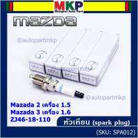 (ราคา/4หัว)***ราคาพิเศษ*** หัวเทียนใหม่แท้ Mitsubishi  irridium ปลายเข็ม เกลียวยาว  Mirage ปี12-21 , Attrage , Space wagon ปี04-11 ,Triton เบนซิน ปี05-18   /NGK : LZFR6AI/ Mitsu P/N : MN158596