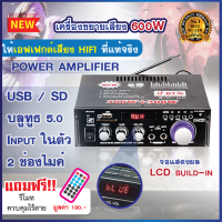 เครื่องขยายเสียง600W แอมป์ขยายเสียง เครื่องขยายเสียงมินิ Mini Amplificador เครื่องขยายเสียงสเตอริโอบลูทู แอมป์จิ๋วแรงๆ แอมขยายเสียง12v เครื่องเล่นเพลงสำหรับรถ แอมขยายเสียงรถ เครื่องขยายแอม ครื่องขยายเสียงบลูทู ทูธขยายเสียง เคื่องขยายเสียง เคื่องขยายเสีย