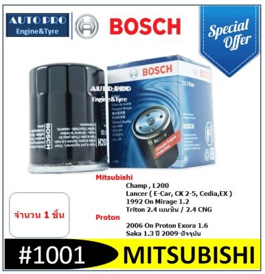 1001 # BOSCH กรองน้ำมันเครื่อง สำหรับรถยนต์ MISUBISHI LANCER EX , TRITON 2.4 ,CEDIA