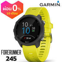 Garmin Forerunner 245 สมาร์ทวอทช์ นาฬิกาวิ่ง GPS ประกันศูนย์ไทย GIS ผ่อน 0% สูงสุด 10 เดือน