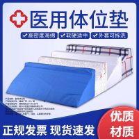 ◑☂❀ Nursing supplies for paralyzed bedridden patients Anti-decubitus triangular pillow Medical medical backrest artifact