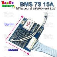 BMS 7S รุ่น WH-5848S8A15 25.5V 15A  จากแบรนด์ M-Power สำหรับแบตเตอรี่ลิเธี่ยมฟอสเฟต(พร้อมสาย)