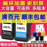 Days macro compatible 245 246 mg2520s ts3120 3122 3320 3420 2522 2420 3020 3022 2920 2922 MX492 printer cartridges and ink