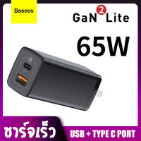 Baseus ปลั๊กชาร์จ GAN 2 LITE 65W USB C ชาร์จเร็ว Charger Fast Quick Charge 4.0 3.0 QC4.0 QC PD3.0 PD USB-C Type C Fast USB Charger สำหรับ Macbook Pro iPhone Samsung