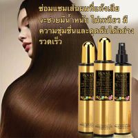 72 Hours Fragrance Repair Silky Hair Spray สเปรย์แต่งผม Silky Hair 72 ชั่วโมง