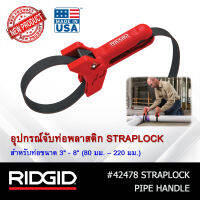 RIDGID อุปกรณ์จับท่อพลาสติก ใช้จับท่อขนาด 3"-8" Straplock Pipe Handle เครื่องมือช่าง