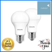 หลอด LED PHILIPS BULB A60 10 วัตต์ เดย์ไลท์ แพ็ก 2 ชิ้นLED BULB PHILIPS BULB A60 10W DAYLIGHT PACK2 **ใครยังไม่ลอง ถือว่าพลาดมาก**