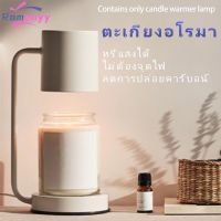 โปรสุดคุ้ม โคมไฟเทียนหอม candle warmer ปรับแสงวอร์มได้ กลิ่นหอมยาวนาน โคมไฟละลายเทียนหอม โคมไฟอุ่นเทียน เทียนหอม (ได้เฉพาะ: สีขาว) Very Hot เทียนไฟฟ้าถ่าน เทียนไฟฟ้าพระ เทียนไฟฟ้าขาว เทียน led