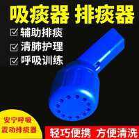 Anning Breathing Vibration Eliminating Phlegm Device Lung Flute Clearing Lung Clearing Instrument Breathing Training Device for Eliminating Phlegm and