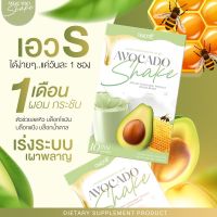 **นมผอมพิเศษ 3 กล่อง 990 บาท** นมผอม อะโวคาโด้ Avocado milk shake น้ำชงคุมหิว 60แคล คุณแม่หลังคลอด ให้นมบุตร ต้องการลดน้ำหนัก ทานได้ 1 กล่อง 10 ซอง