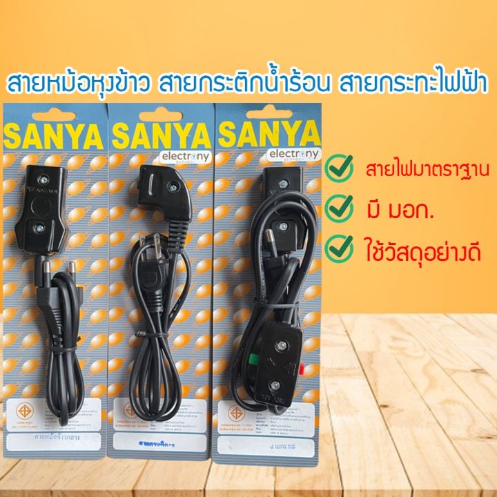 dshop-สายหม้อหุงข้าว-สายกะทะไฟฟ้า-สายไฟกระติกน้ำร้อน-ขนาดกลาง-10a-250v-สายกระทะไฟฟ้า-มอก-dbubyubub-07860786087608760806806