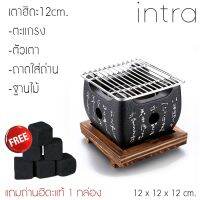 ??..??.. เตาฮิดะ เตาปิ้งย่าง เตาญี่ปุ่น ใช้ ถ่าน หรือ แอลกอฮอร์ 12 x 12 x 12 cm.แถม ถ่านฮิดะ แท้ไร้สารก่อมะเร็ง 24 ก้อน/กล่อง..??..??