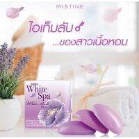 ▶️ สบู่หอมมัสค์ (1กล่องมี3ก้อน)70x3 [ สินค้ามาใหม่ ]