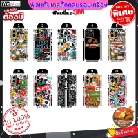 อย่าลืมเก็บโค๊ตส่งฟรี ฟิล์มกันรอยด้านหลัง+ขอบข้าง+บนล่าง กันเคสกัด ลายSTicker Boom 2 By 3M Wrap