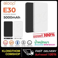 แนะนำ ?  E30 แบตสำรอง POWER BANK 5000 MAH แบตสำรอง เพาเวอร์แบงค์ แบตเตอรี่สำรอง POWER BANK