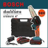 ชุดกระเป๋า เลื่อยโซ่แบต เลื่อยโซ่ไร้สาย Bosch 98V ขนาดบาร์ 4 นิ้ว พร้อมแบตเตอรี่ 2 ก้อน และอุปกรณ์พื้นฐานใช้งานได้ทันที