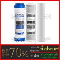 ไส้กรองน้ำมาตราฐาน 3 ขั้นตอน ยี่ห้อ Colandas  ขนาด 10 นิ้ว  (ไส้กรองเซรามิก + GAC หรือ คาร์บอนเกล็ด)#ราคาถูกมาก#ราคาสุดคุ้ม