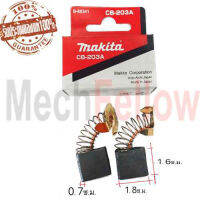 MAKITA ถ่าน CB-203A