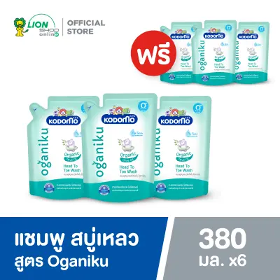 [3 ฟรี 3] KODOMO Head to Toe Wash แชมพู สบู่เหลว โคโดโม โอกานิคุ Oganiku Organic Olive Oil 380 มล. (ถุงเติม)