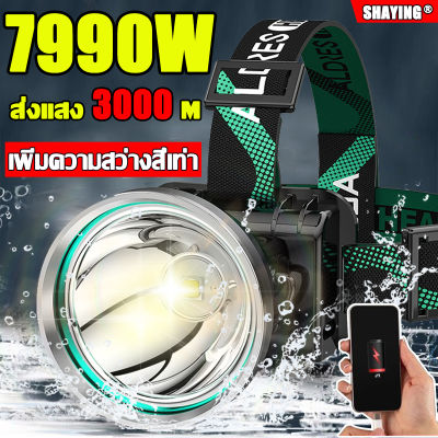 💡ไม่สว่างคืนฟรี💡Shaying ShaYing ไฟฉายคาดหัว ให้ความสว่าง8เท่า ส่องไกลถึง 5KM ไฟฉายเดินป่า ชาร์จได้ ใช้ต่อเนื่อง 24/200ชั่วโมง ไฟฉา(ไฟคาดหัวแรงสูง ไฟส่องกบคาดหัว หม้อแบตใส่หัว ไฟคาดหัวแบตอึด ไฟสายคาดหัว ไฟคาดหัวของแท้ หน้าไฟคาดหัว ไฟส่องสัตว์）