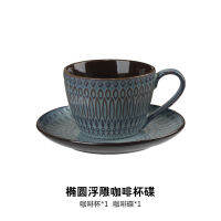 200ml Ins Ceramic Cup Saucers Embossed Retro Coffee Mug Cappuccino Espresso Cup Simple And Classic Drinkware Dropshipping