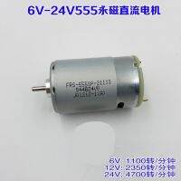 【⊕Good quality⊕】 ozbyyjf 1Pc R550 555 6V 1100Rpm 12V 2350Rpm 24V 4700Rpm 60X37มม.แม่เหล็กถาวรมอเตอร์สำหรับเครื่องดูดฝุ่น