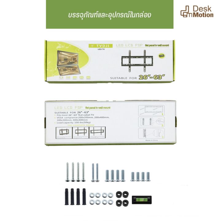 โปรพิเศษ-ขาแขวน-ที่แขวน-ขาแขวนทีวี-ที่แขวนทีวี-แขวนจอ-หน้าจอ-led-lcd-แบบติดผนัง-v-star-รุ่น-jy26-ขนาด-26-63-ราคาถูก-ขาแขวน-ขาแขวนทีวี-ขาแขวนลำโพง-ที่ยึด-ที่ยึดทีวี-ขาแขวนยึดทีวี