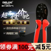 Delixi terminal crimping pliers line pressing pliers suit wire stripper cold-press terminal clamp LY - 10 LY - 03 b C