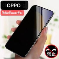 LAOSA [ส่งจากไทย] ฟิล์มกระจกกันคนมองเต็มจอ OPPO F9 F7 F11 F11pro A3S A12 A16 A15 A52020 A92020 RENO3PRO RENO3 RENO2 RENO2F 9H Tempered glass