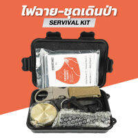 ชุดเครื่องมือเอาตัวรอด อุปกรณ์เดินป่า SOS Survival Kit แคมป์ปิ้งกลางแจ้ง ชุดอุปกรณ์ฉุกเฉิน อุปกรณ์นิรภัย พร้อมกล่องเก็บอุปกรณ์ ครบชุด