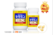 Viên Uống Bổ Sung Suntory Wellness Sesamin EX Oryza Plus 90 270 Viên