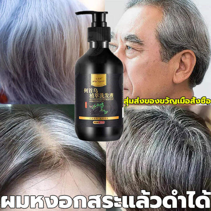 ของแท้-100-eliza-แชมพูปิดผมหงอก-ยาสระผมปิดหงอก-แชมพูแก้ผมหงอก-300ml-แชมภูปิดผมขาว-ล้างออกแล้วดำอย่างธรรมชาติ-แชมพูปิดผมขาว3in1-ยาย้อมผมหงอก-แชมพูปิดผมขาว-ยาย้อมผมแบบสระ-แชมพูสระผมหงอก-แก้ผมหงอก-แชมพูป