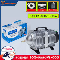 HAILEA ACO-318 45W ทีปั๊มลมแม่เหล็กไฟฟ้าออกซิเจนพิพิธภัณฑ์สัตว์น้ําบ่อคอมเพรสเซอร์ไฮโดรโปนิอากาศเครื่องอัดอากาศ