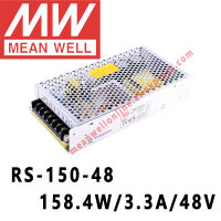 RS-150-48 Mean Well 3.3A 158.4W 48V DC แหล่งจ่ายไฟสลับเดี่ยวร้านค้าออนไลน์ Meanwell